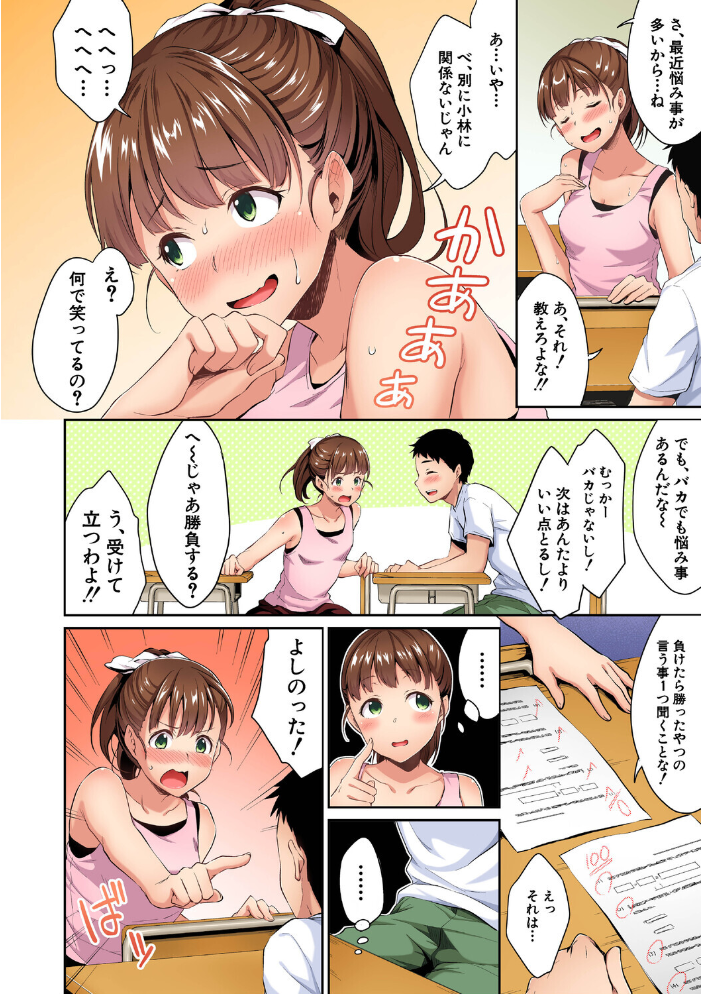 エロ漫画:思春期のお勉強 デジタルカラー版 【メガねぃ】 サンプル画像