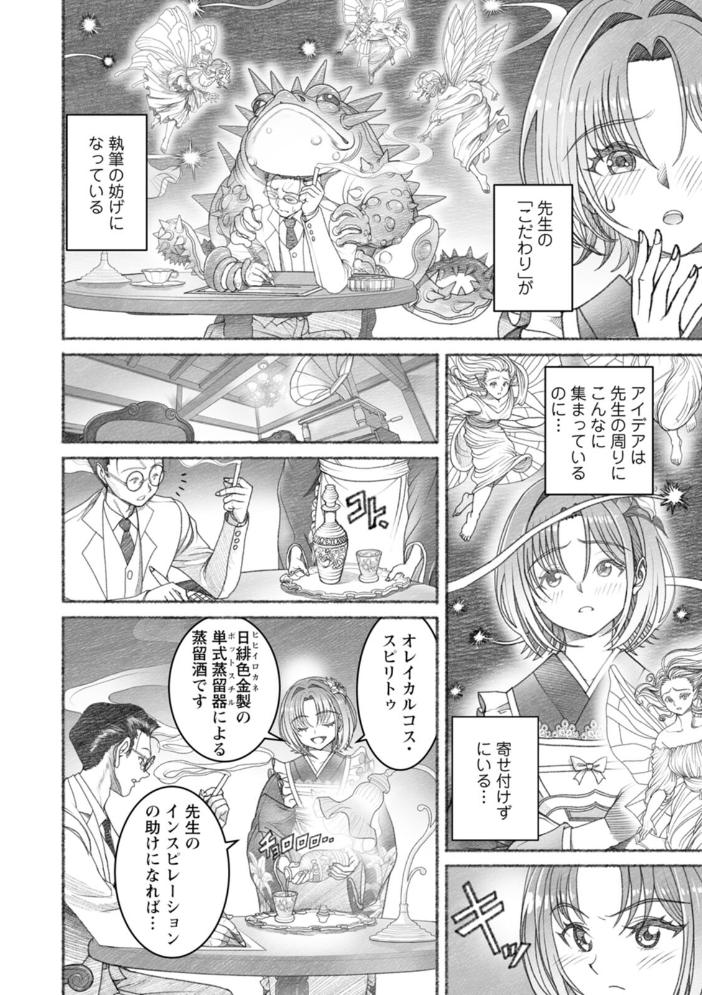 エロ漫画:淫らに靡いて 【佐藤はがね】 サンプル画像