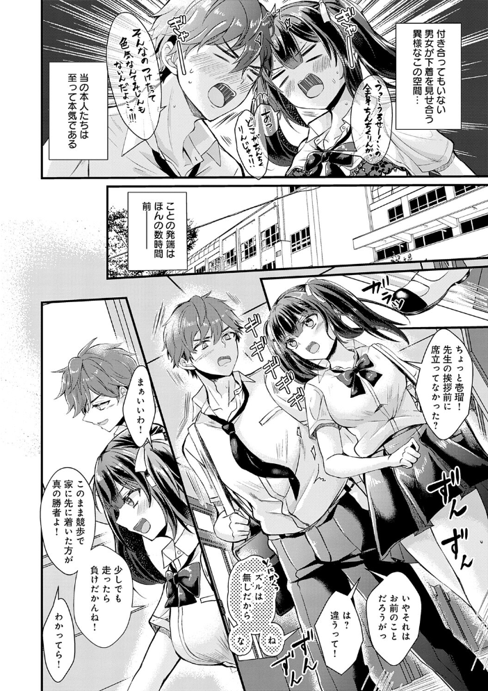 エロ漫画：素直になれたら【デジタル特装版】 【初雲丹いくら】 サンプル画像
