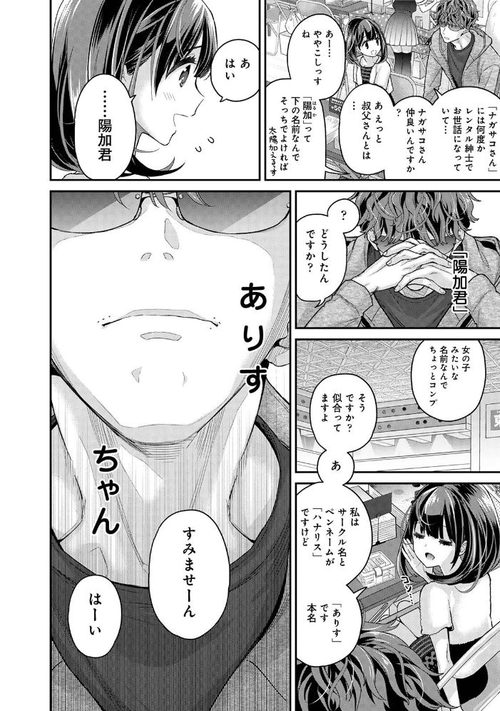 エロ漫画:ありすちゃんのお願いごと 第1集【合本版】 【シイナ】 サンプル画像