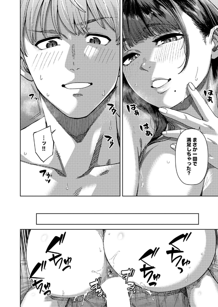 エロ漫画:ふわとろぼでぃ 【つくは】 サンプル画像