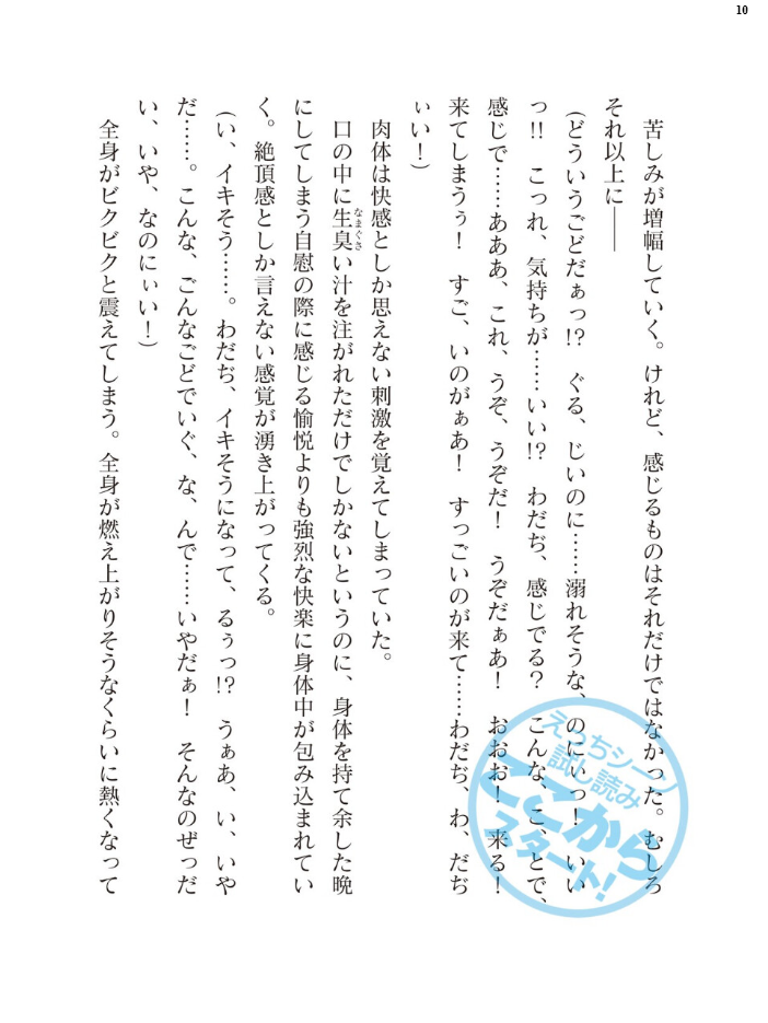 エロ漫画：二次元ドリームマガジンVol.130 【弥弛 上田ながの 峰崎龍之介 むーにゃん 緑木邑 筑摩十幸 高浜太郎 あらおし悠 ちゆ 夢崎 稀見理都 ジンクロウ でぃふぃーと ミルフィーユ ぽに 名飼証 羽畠 凹一】 サンプル画像
