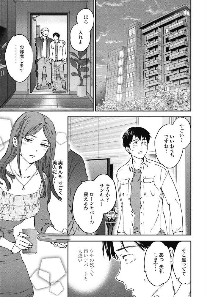 エロ漫画：COMICペンギンクラブ 2026年5月号【デジタル版】 【Yan-Yam 本田直樹 といハ40 鶏肉 志乃武丹英 チバトシロウ 瀬奈陽太郎 Cuvie 西川康 胡桃屋ましみん たまごろー 吉田 尾野けぬじ 神宮小川 鬼斬ゆにこーん 時浜次郎 隣 朱音ミドリ 左倉かなを 村民c 潮屋こるり】 サンプル画像