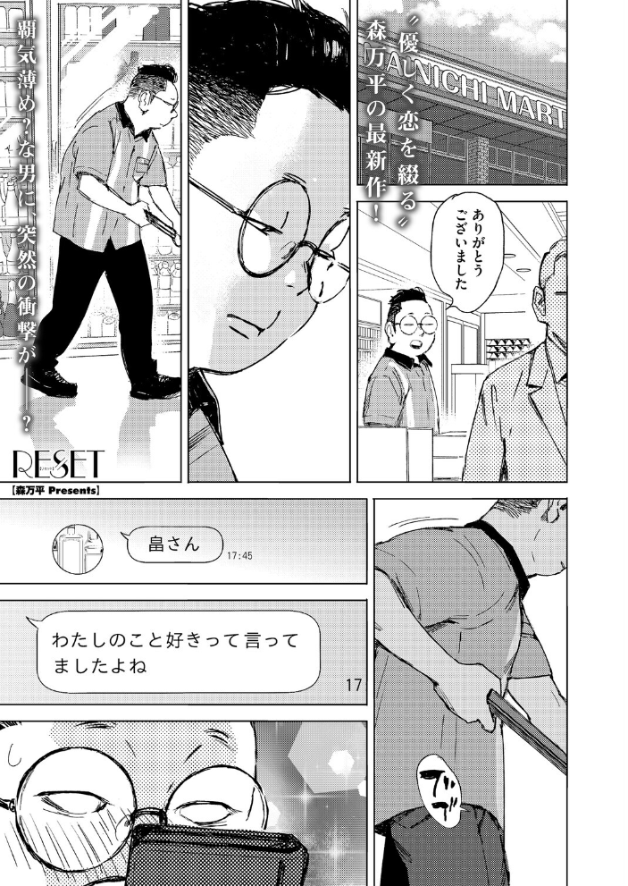 エロ漫画:コミックホットミルク2026年04月号 【ピジャ urute じゃが山たらヲ フグタ家 玉置勉強 古賀亮一 音音 ICHICO あほすたさん 朱シオ 水白しずく 森万平 BUTA 馬胃 さんじろ シャコぱんち 科中やすし よるのつき】 サンプル画像