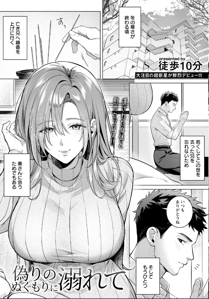 エロ漫画:ANGEL倶楽部 2026年5月号 【ANGEL倶楽部編集部】 サンプル画像