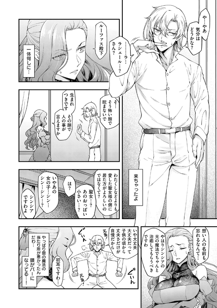 エロ漫画:悪役令嬢E×EX【デジタル特装版】 【久川ちん】 サンプル画像