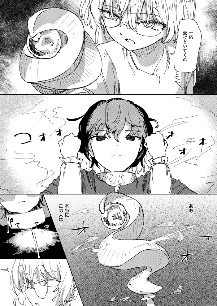 エロ漫画：傀儡の魔女 ＃3 【角煮煮】 サンプル画像