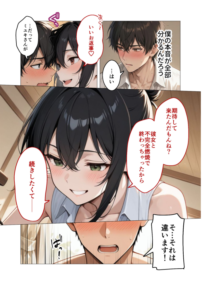 エロ漫画:狂わしのミユキさん(2)〜不甲斐ない僕を虐めてくれる支配的なお姉さん〜 【ヨルノヤカタ】 サンプル画像