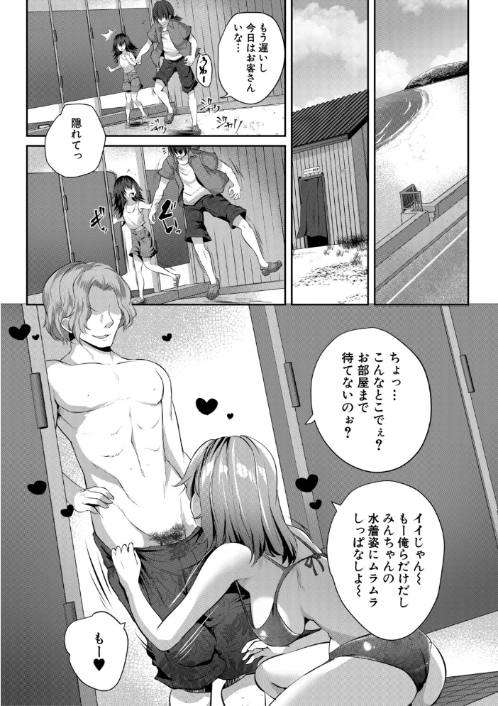 エロ漫画:田舎少女とハーレムえっちに至る夏【1話試し読み付き】 【創田ぐみ MUJIN編集部】 サンプル画像