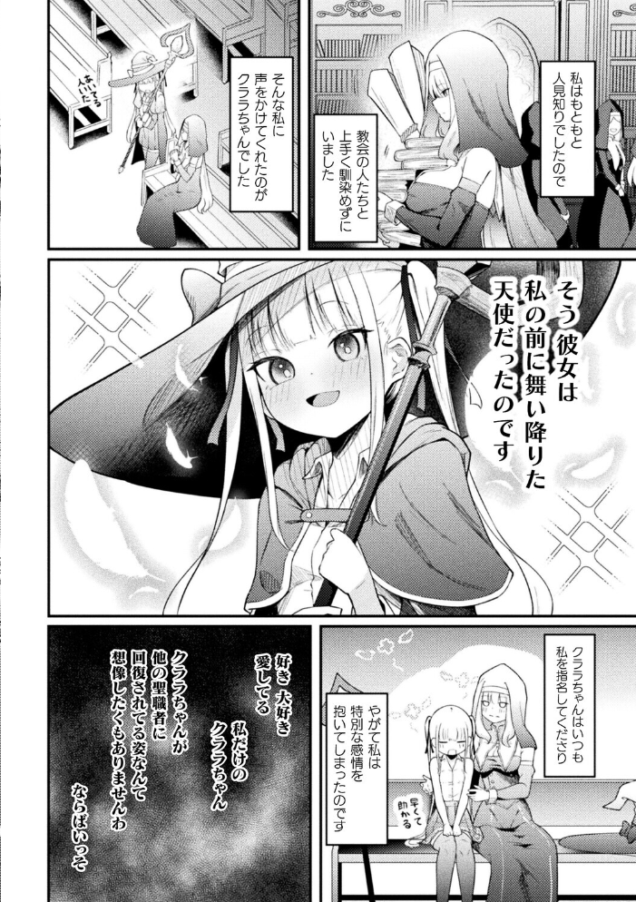 エロ漫画：コミックアンリアルぷらすVol.8 【砂場遊 嘘吐きF（x） あまぎみちひと ぱてくらー 宵星ヒカリ ざんどろ さくらま すじいか】 サンプル画像