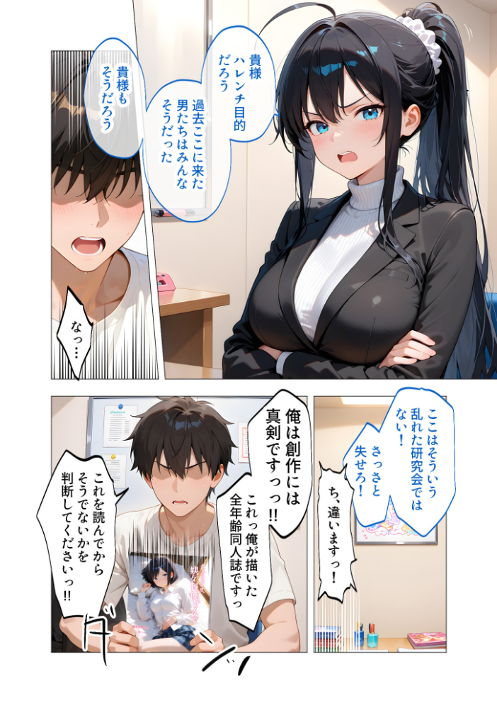 エロ漫画:COMICシャルム 2 【COMICシャルム編集部】 サンプル画像