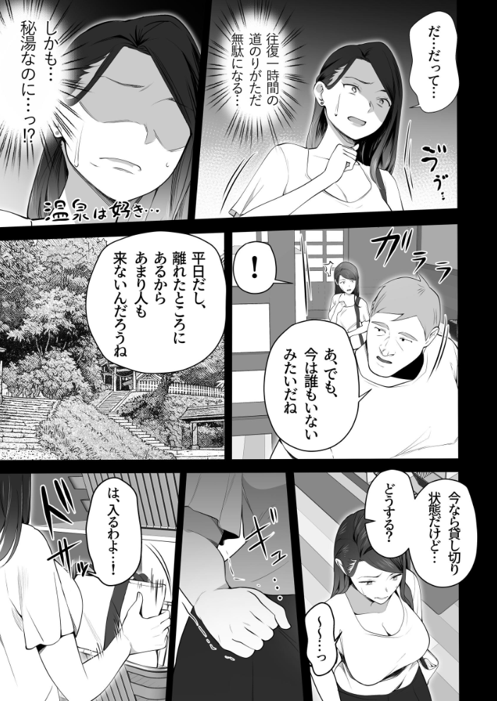 エロ漫画:お前の母ちゃんすげェ良かったよ。 (3) 【壺ぬま】 サンプル画像