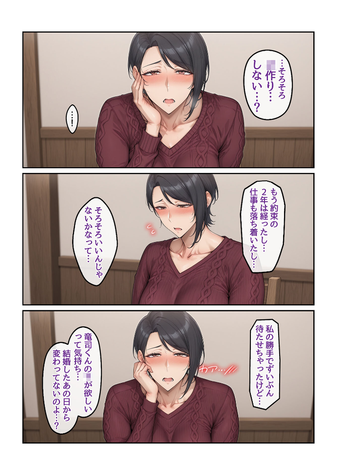 エロ漫画:指名したソープ嬢がまさかの女上司だった件2 モザイク版 【ハレノヒ あいラビ】 サンプル画像