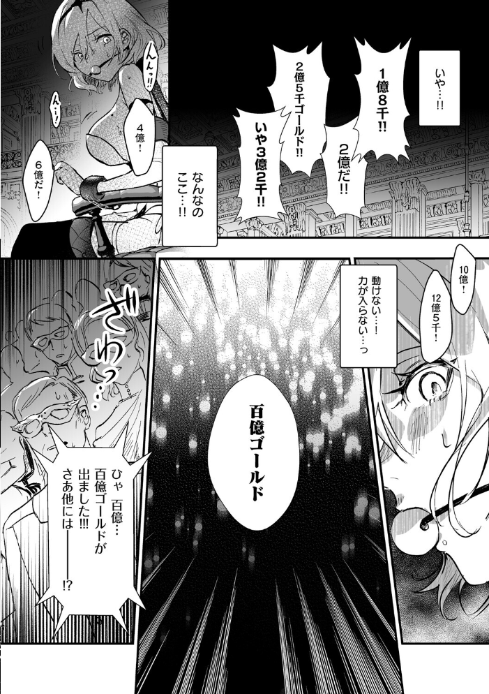 エロ漫画:絶対純潔領域 1 【吉田Killy】 サンプル画像