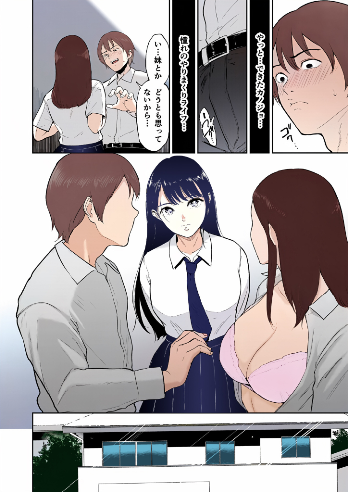 エロ漫画:【電子単行本】いいなりっ娘【18禁】 フルカラー版 【ビフィダス】 サンプル画像