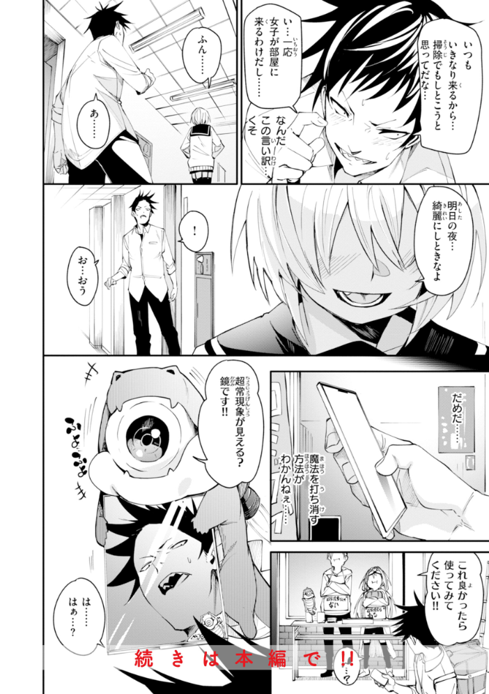エロ漫画:さきゅドキ! 【fu-ta】 サンプル画像