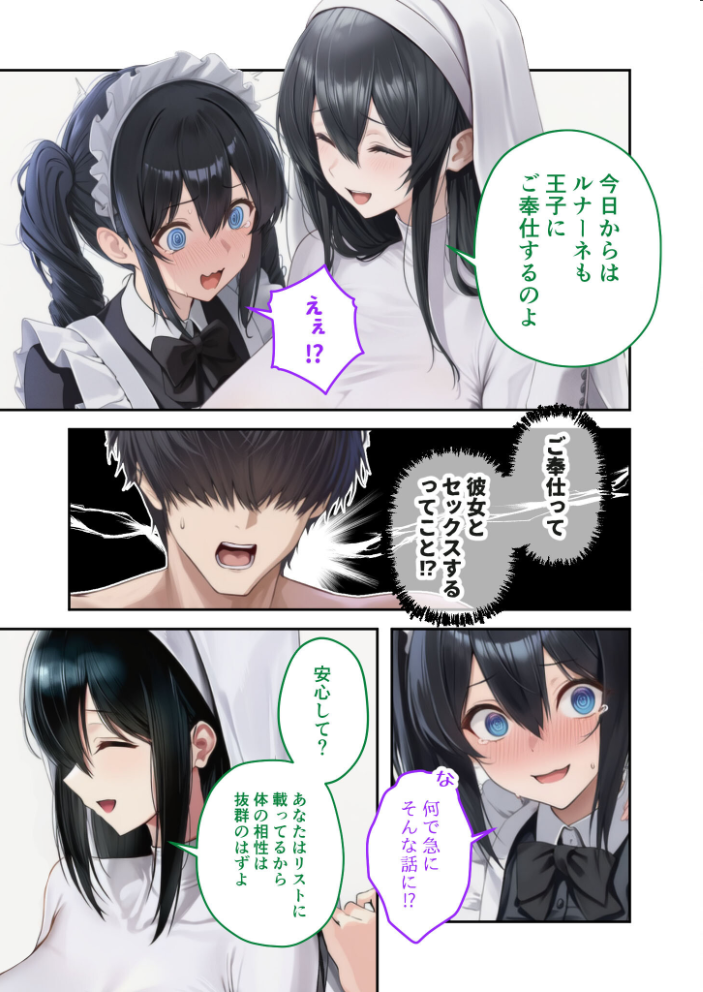 エロ漫画:新・異世界王族転生!嫁候補セックスバイキング 〜憧れのヒロイン達にせっせと中○し〜(8) モザイク版 【ラビットフット】 サンプル画像