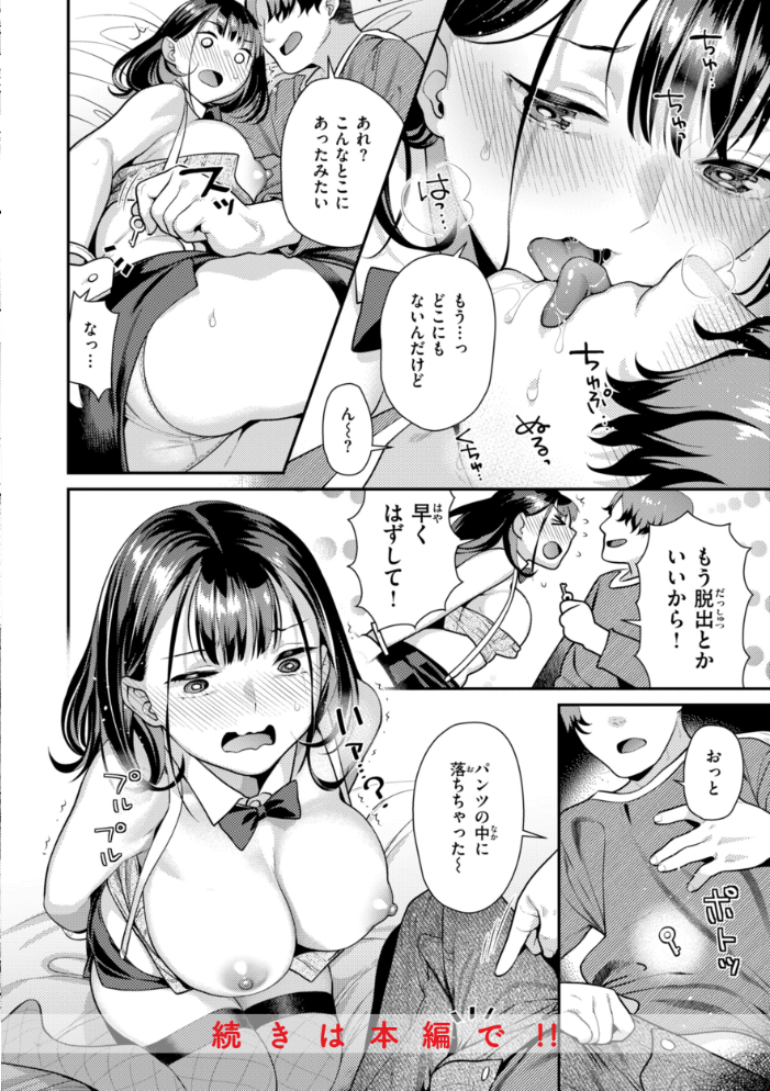 エロ漫画:とりっくにゃんとりーと! 【ねこまたなおみ】 サンプル画像