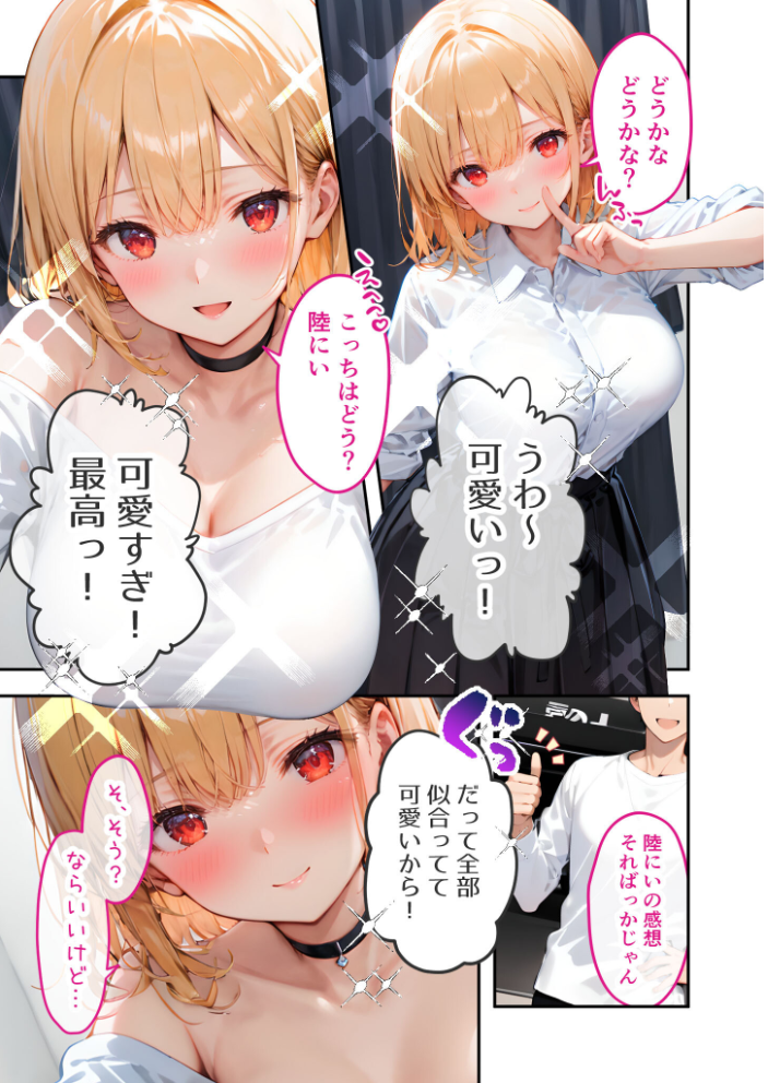 エロ漫画:愛する義妹のえっちな罵倒 〜更衣室で発情しないでお義兄ちゃん〜 モザイク版 【ざこへみー】 サンプル画像
