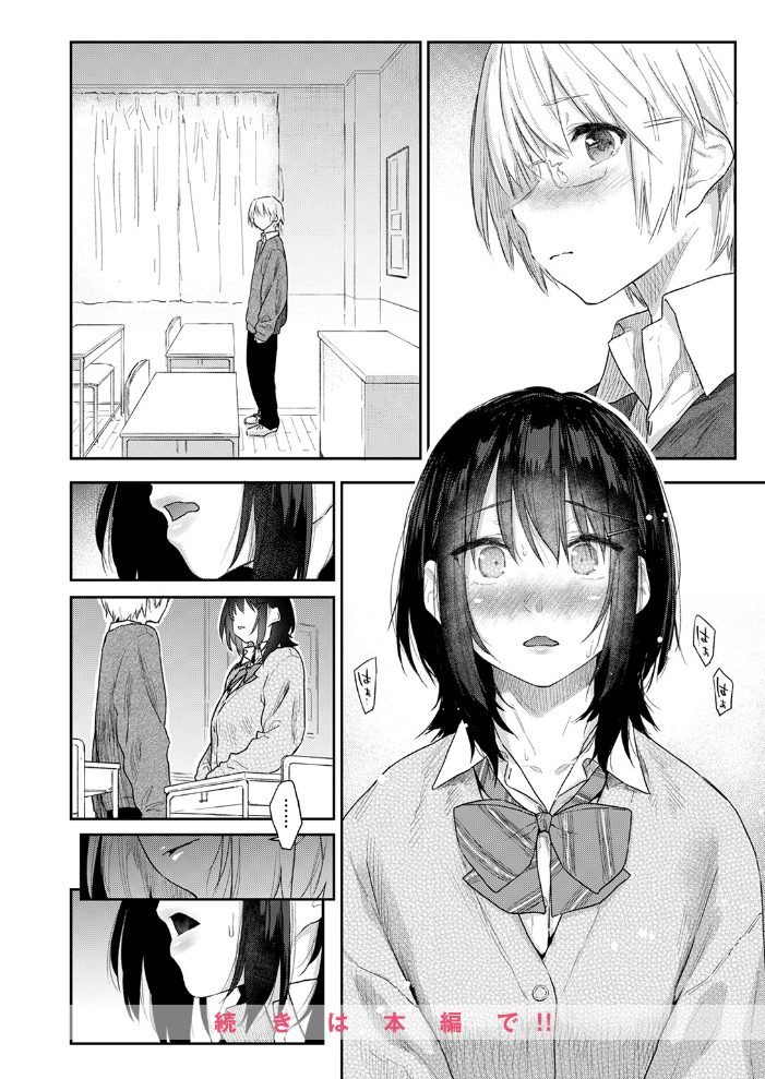 エロ漫画：杏南さんはおさまらない ＃3 【えーすけ】 サンプル画像
