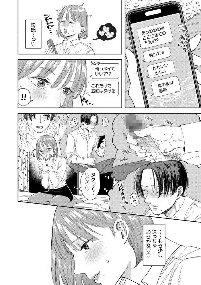 エロ漫画:素直が一番きもちいい【デジタル特装版】【FANZA限定版】 【せきつい コミックバベル編集部】 サンプル画像