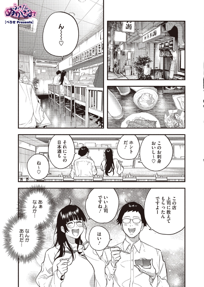エロ漫画：コミックホットミルク2026年06月号 【枠田ちさき inkey 和泉万夜 浅川 滝れーき 古賀亮一 イコール Rico のこっぱ すぎぢー だらぶち ICHICO さふぁ太 べろせ 江森うき 霞雪誠 ねどころみつき Masco シゴキロ 弐藤にと】 サンプル画像