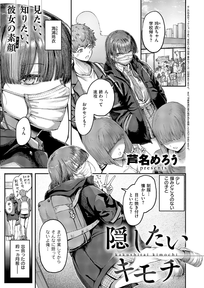 エロ漫画:COMIC E×E 69【FANZA限定特典付き】 【夏彦 ぽんたろ 久川ちん 向日葵たろう らっこ RYO 睦茸 あきのそら へんりいだ 広弥 宏式 ヒロアキ たらぞお 緋月アキラ かむC 花宮なつか 栗原ケンシロウ たかよみ 有馬紘一 水白しずく 芦名めろう 遠野えすけ 熊足S しおふう 育場モク 館山けーた ぴろまゆ 乃莉助 Hiramedousa 緒きなろさ緒 スカイ 坊橋夜泊 TO クロウ 東野ごじゅり】 サンプル画像