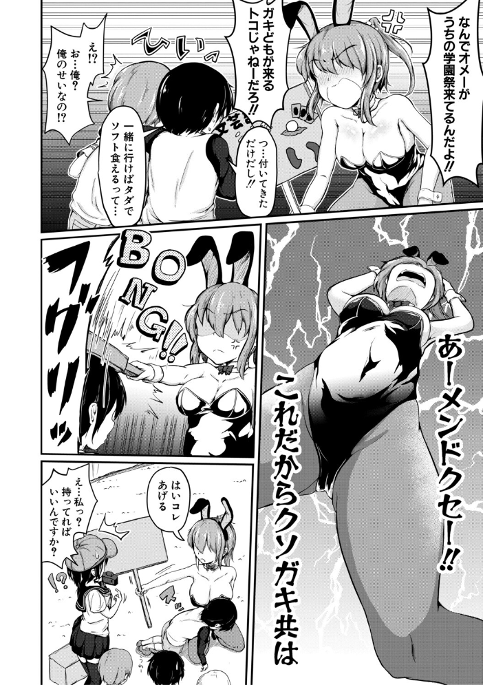 エロ漫画:お姉ちゃんは弟が好き 姉弟交尾記録 【白蜜モチ MUJIN編集部】 サンプル画像