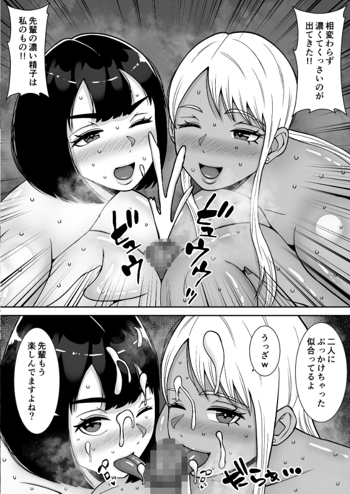 エロ漫画:僕のマンションにはエロい人妻しかいない!!【モザイク修正版】 4 〜瞳と真鈴の修羅場3P〜 【すめるすらいく】 サンプル画像