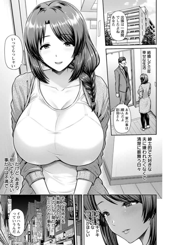 エロ漫画:妻低 【跳馬遊鹿】 サンプル画像