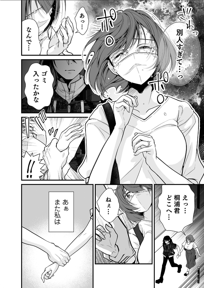 エロ漫画:派遣先でセックスしたら、気持ち良すぎて天職でした!〜家性婦・あかりのエッチなお仕事〜(6) 【有一九】 サンプル画像