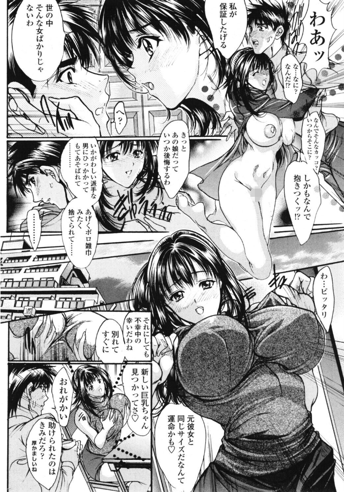 エロ漫画:COMICペンギンクラブ2004年12月号 【ポチ加藤 飛龍乱 ちゃたろー 梅玉奈部 亜麻木硅 飼葉駿 白桃色 永瀬るりを 荒木京也 鬼窪浩久 関谷あさみ ゆきみ 忠臣蔵之介 LINDA みやもと留美 鋼鉄】 サンプル画像
