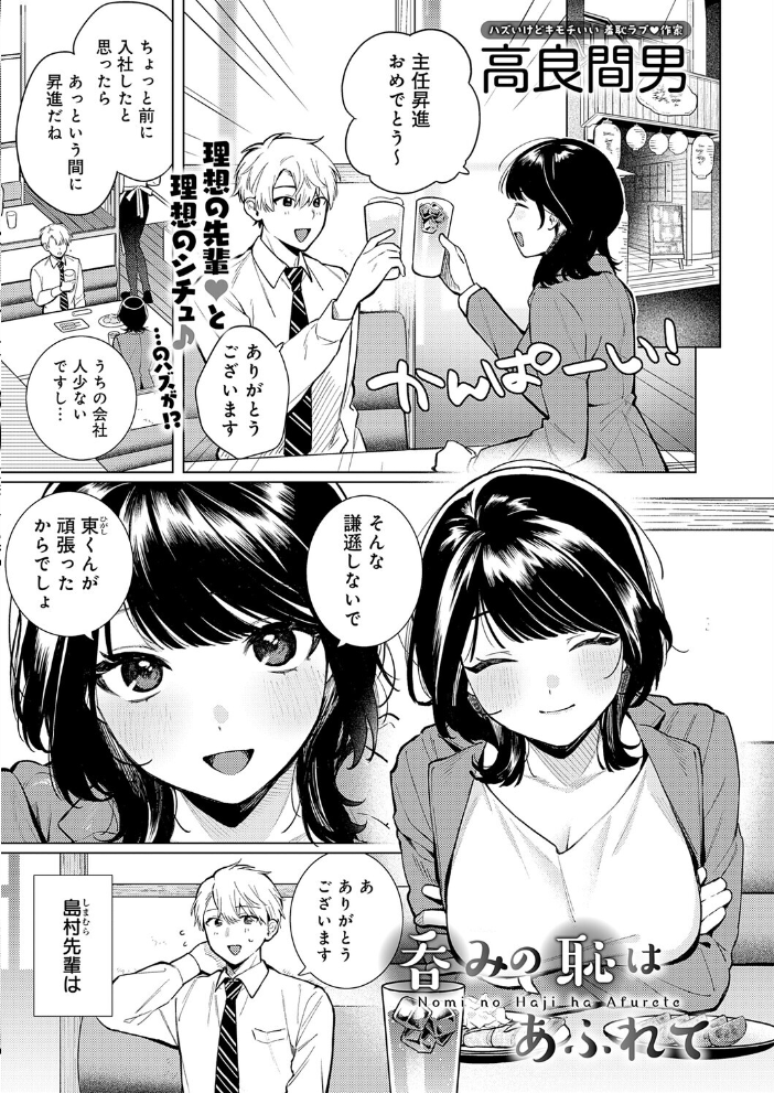 エロ漫画:comicアンスリウム Vol.157 2026年5月号 【だにまる エノキドォ 九十九弐級 みなとく 士郎正宗 かいづか クール教信者 板場広し つくは 佐波缶 エビフライ定食 ラララ・ホリディ 夢見てぇる SY4 JUNN 高良間男 りーあんく 富士鷹金星 嘉野七十七 ふうな 丸居まる】 サンプル画像