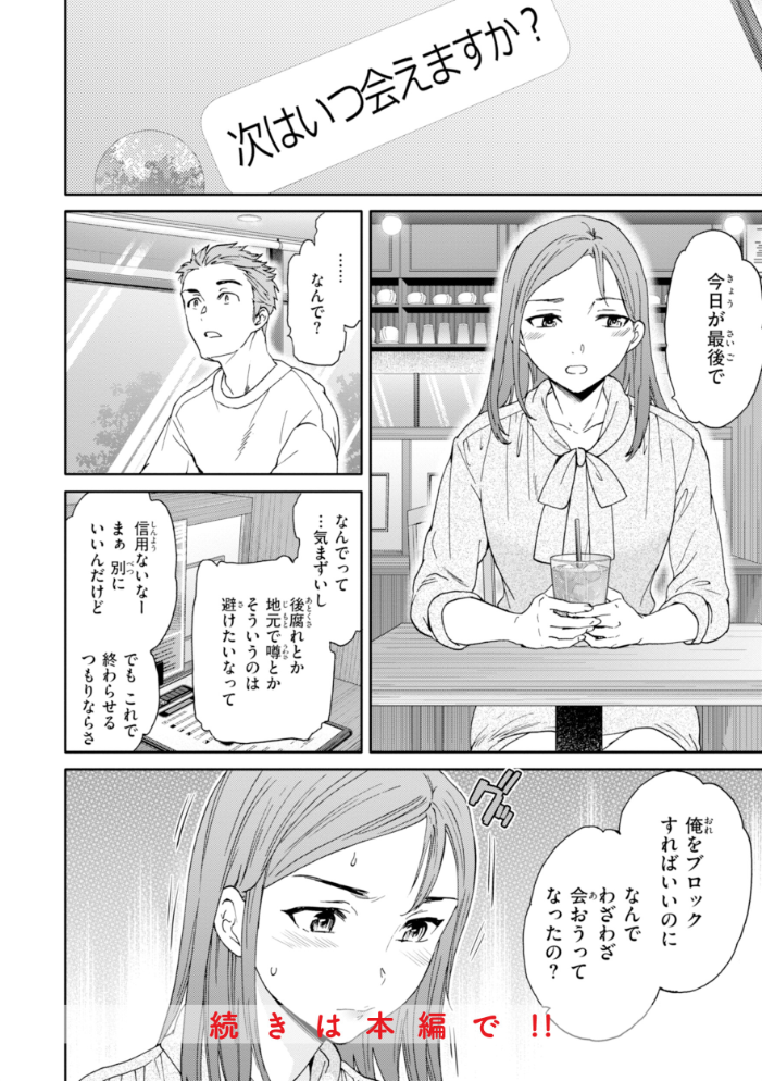 エロ漫画:Sweet Affection 【Cuvie】 サンプル画像