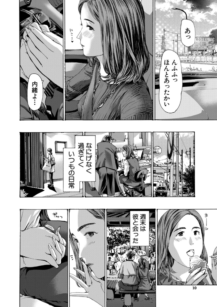 エロ漫画:おばさんでいい…かも【1話試し読み付き】 【あさぎ龍 MUJIN編集部】 サンプル画像