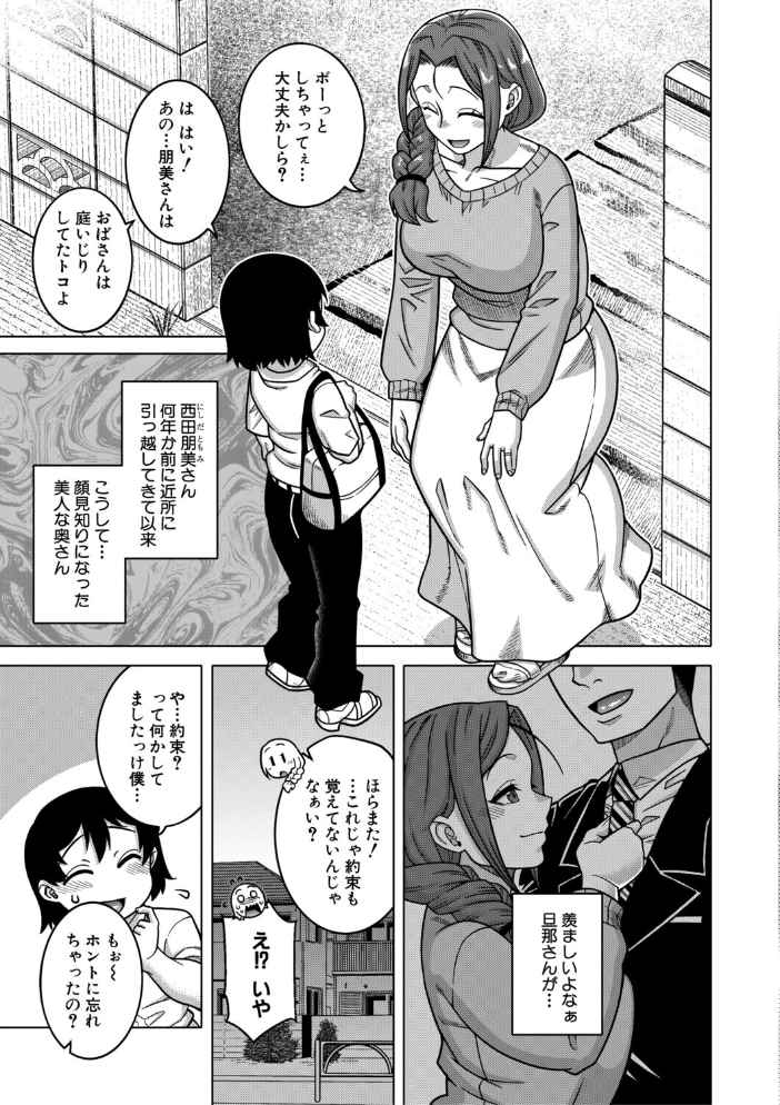 エロ漫画：N県T市R村の風習について【1話試し読み付き】 【高津 MUJIN編集部】 サンプル画像
