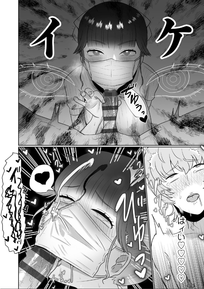 エロ漫画：おねぇさんに喰われる。〜オフパコ相手は童貞好きのドS美女〜【FANZA限定特典付き】 【渡薫】 サンプル画像