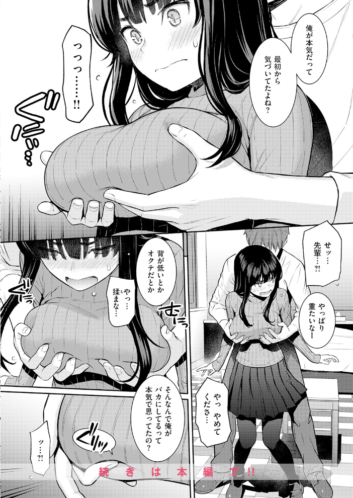 エロ漫画:COMIC快楽天 2026年06月号 【ホムンクルス YUG どじろー 翁賀馬乃助 村田蓮爾 雛原えみ あゝほしかわ ちゅーりっふ。 加速 ゆりしましろ さわたしゆん しゅる版 みなまっくす あたためめ郎 原きゅうれん 内山中手】 サンプル画像