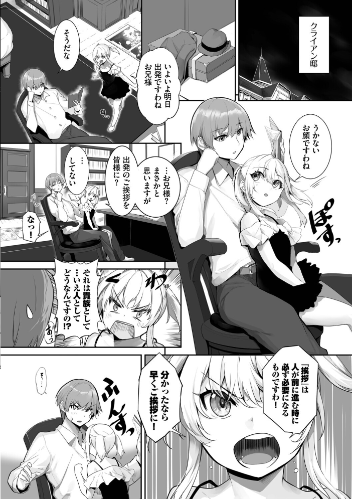 エロ漫画:獣耳のリコリス4【デジタル特装版】【FANZA限定版】 【京極燈弥 コミックバベル編集部】 サンプル画像