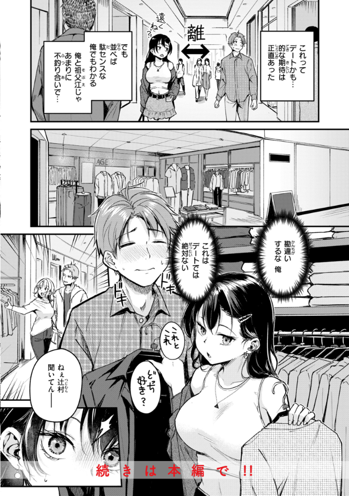 エロ漫画:艶色シークレット【デジタル版限定おまけ付き】 【れぐでく】 サンプル画像