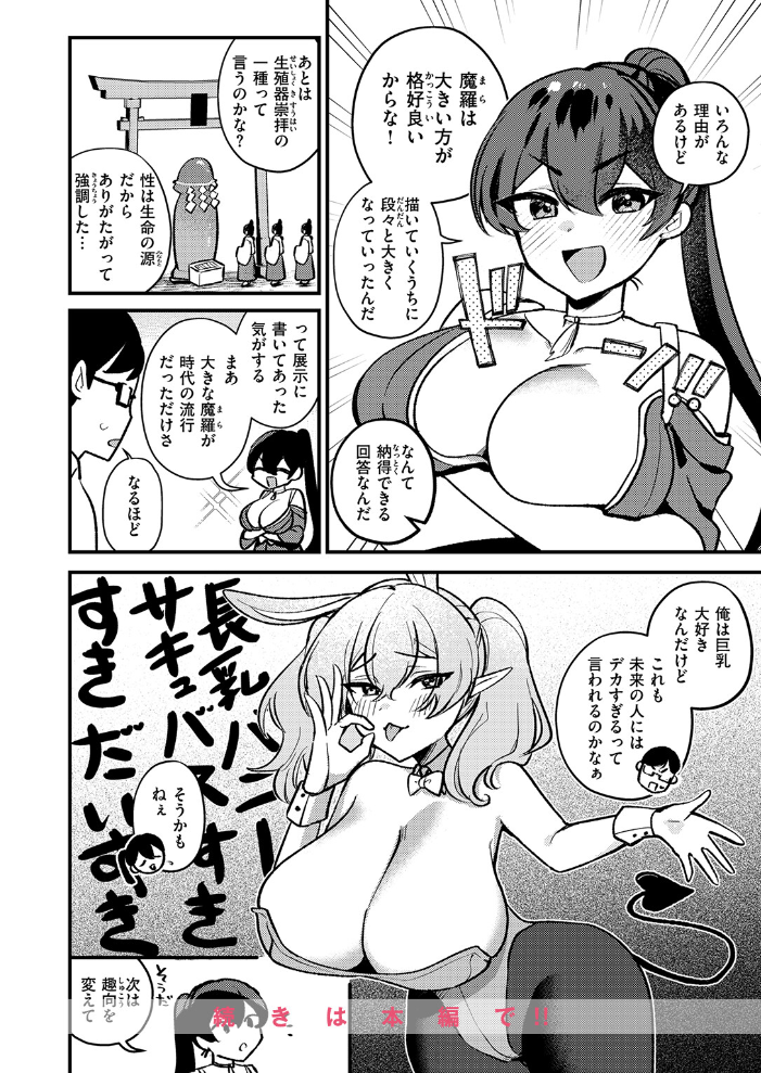 エロ漫画：春が廻り続ける 【シオセタモツ】 サンプル画像