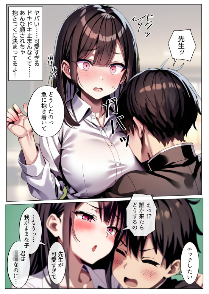 エロ漫画:彼女と付き合えた日が人生のピークだった件 モザイク版 【ストラボ あいラビ】 サンプル画像