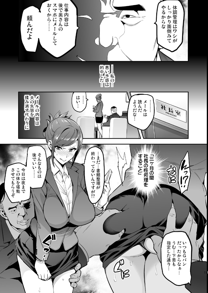エロ漫画:向日葵ハ夜ニ咲ク 【武田弘光】 サンプル画像