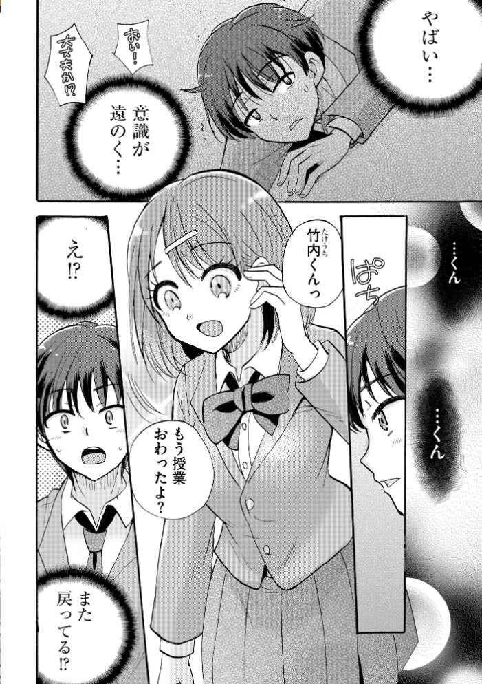 エロ漫画:サイベリアplus Vol.48 【戸ヶ里憐 ずっと前からだるい。 浅生マコト 片塚工司 千葉哲太郎 伊駒一平 ことぶきまいむ OUMA】 サンプル画像