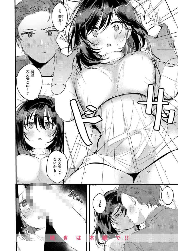 エロ漫画:ママだからシたい 【牛タン】 サンプル画像