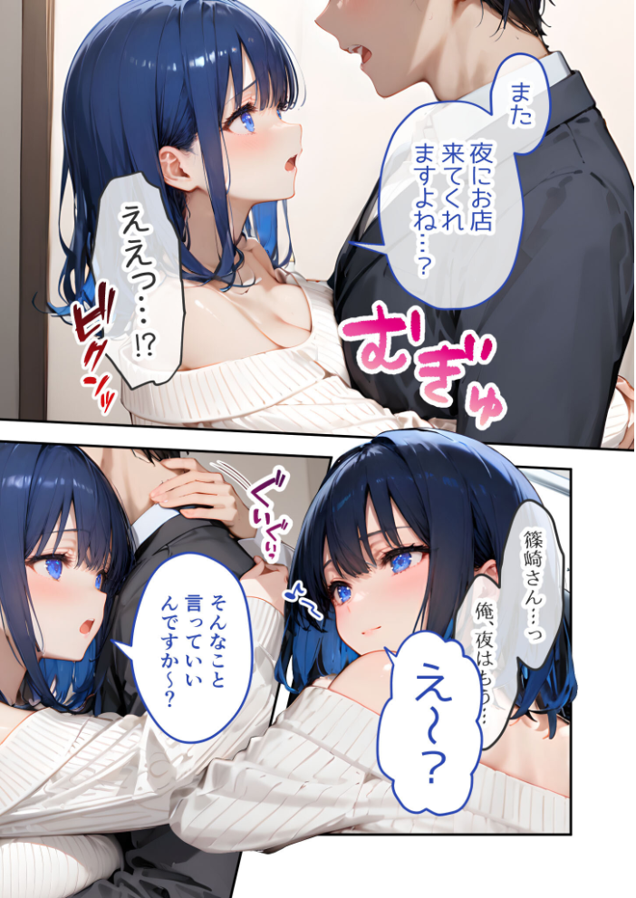 エロ漫画:VIP限定 SEXバーへようこそ(14) モザイク版 【右左ゆうた】 サンプル画像