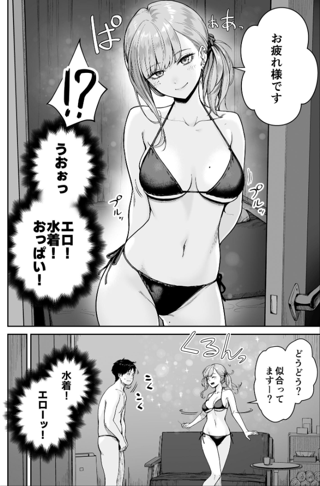 エロ漫画：メンズエステは風俗店じゃありませんので〜オモテウラ〜 【紅村かる】 サンプル画像