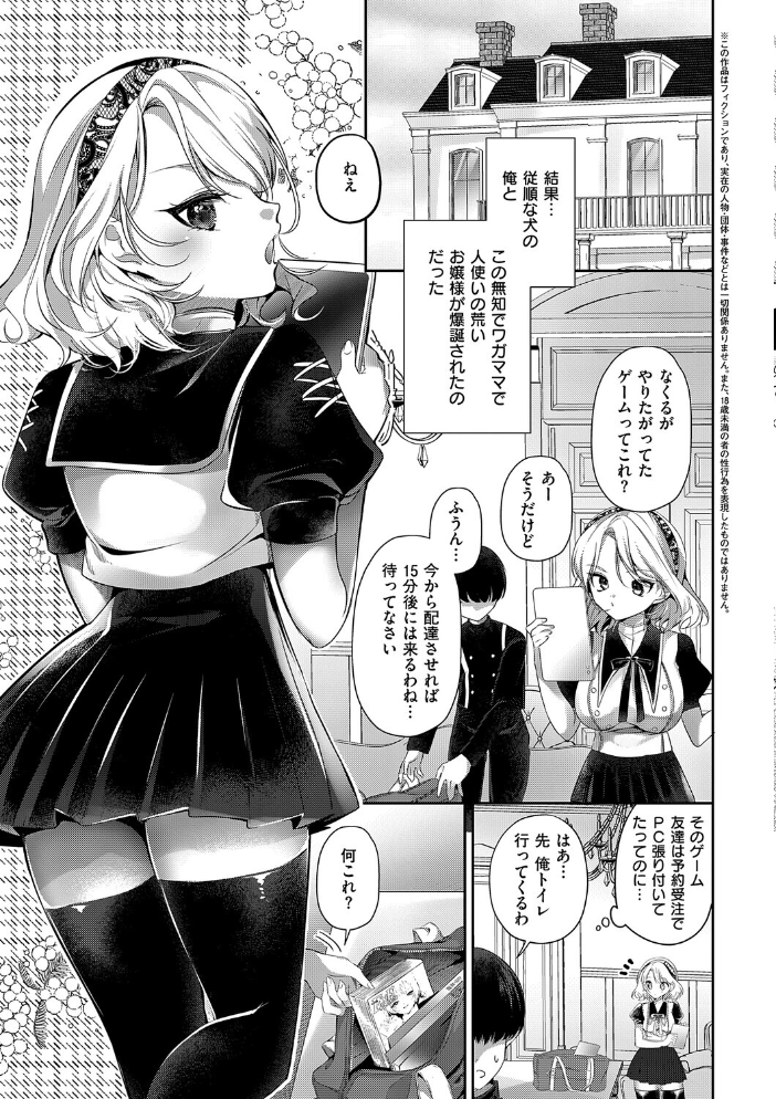 エロ漫画:らびゅジューシー 【梨比】 サンプル画像