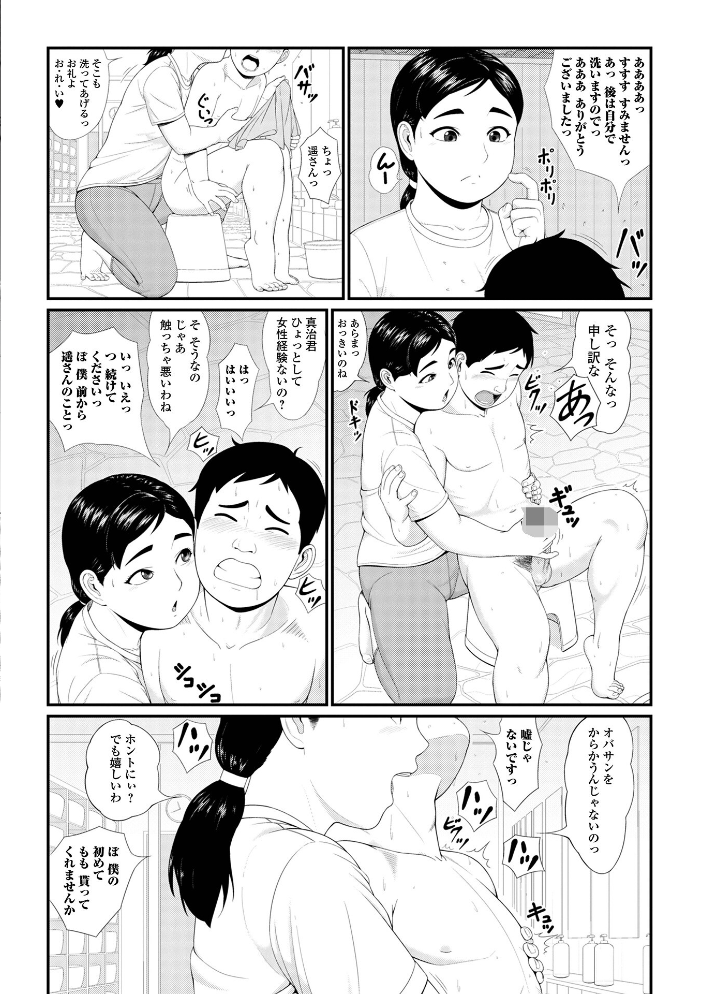 エロ漫画:コミック刺激的SQUIRT!! Vol.70 【ゼロの者 じゃがimo うさまん先輩 佐藤スープレックス 蒟吉人 zizi うつきくろこ 一水社編集部】 サンプル画像