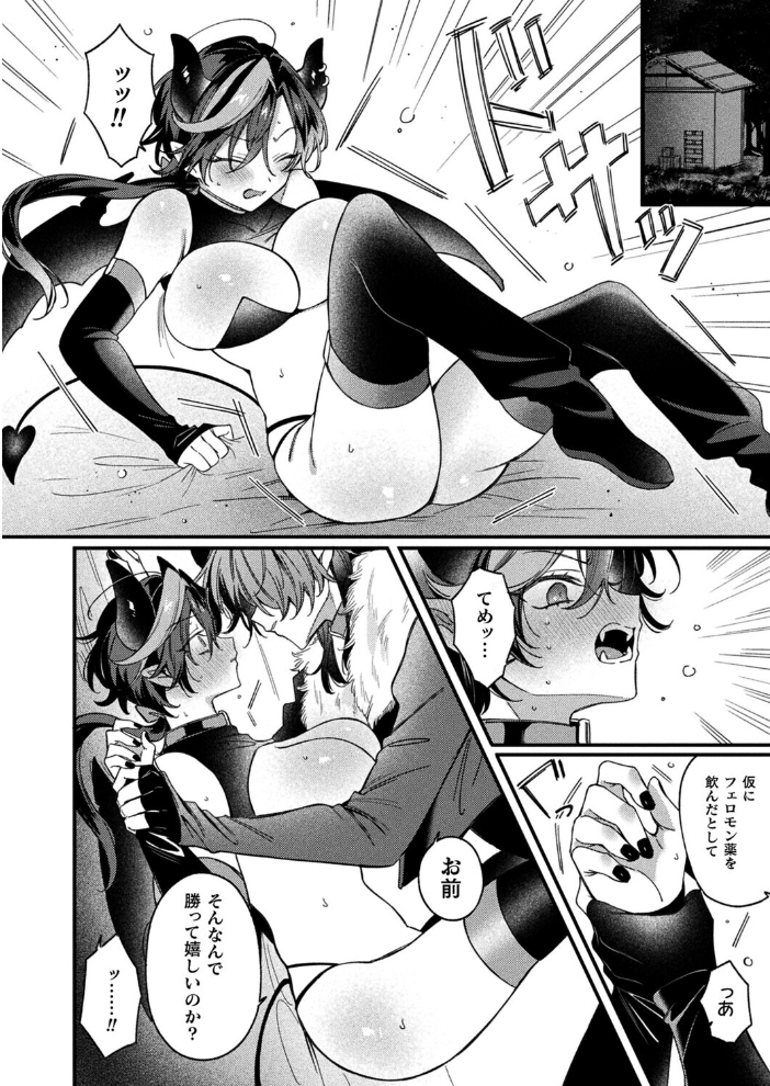 エロ漫画:インキュバスってTSしたらザコマンってマジ!?【単話】 【兎ノ村亀吉】 サンプル画像